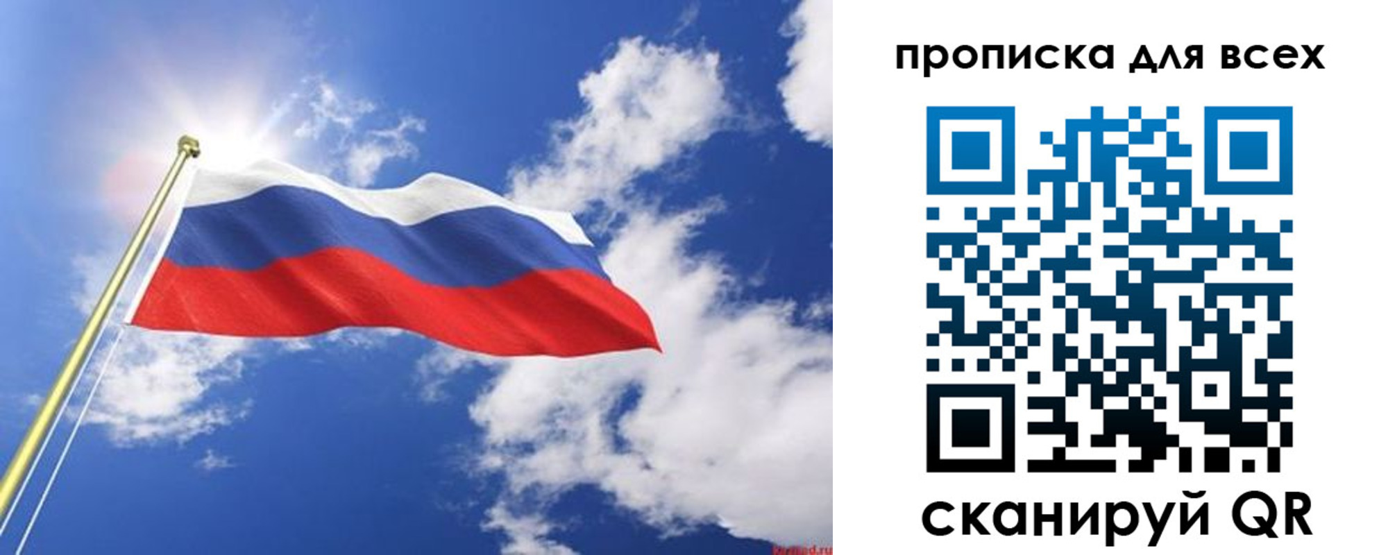 регистрация для школы в Ногинске