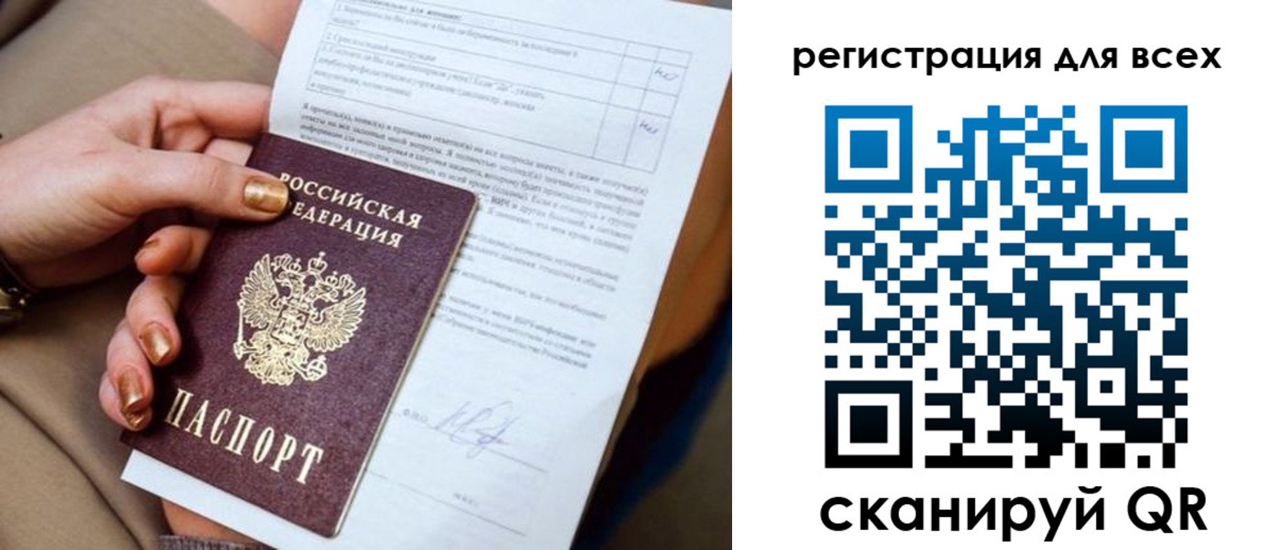 прописка в квартире в Ногинске