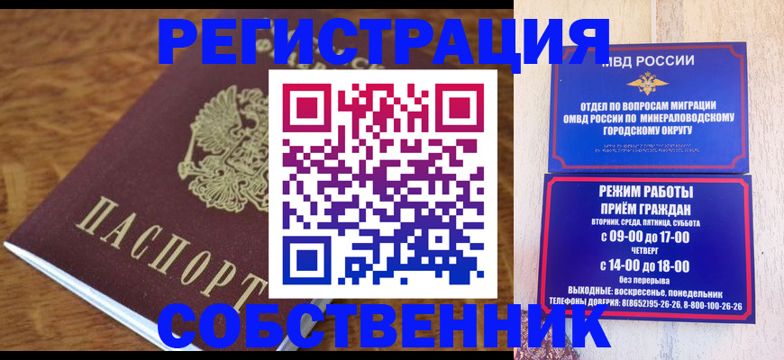 прописка регистрация в Ногинске