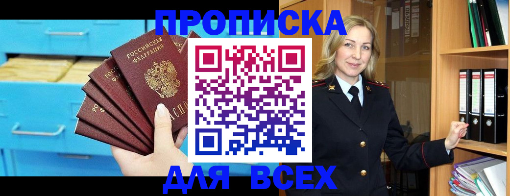 прописка иностранных граждан в Ногинске